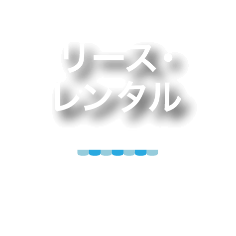 店舗運営